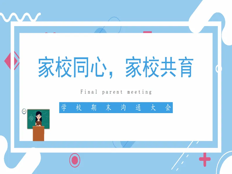 PPT内页预览