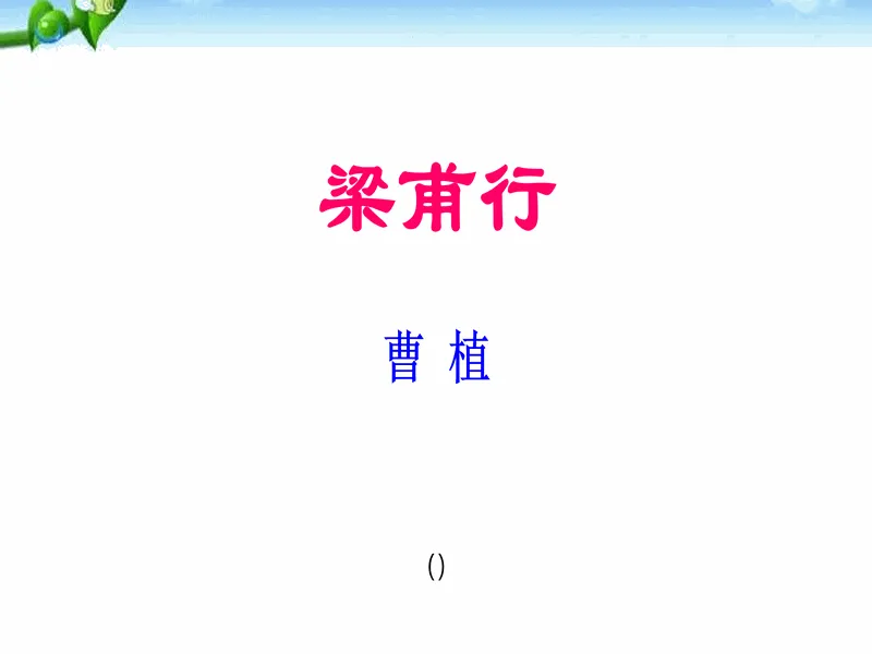 PPT内页预览