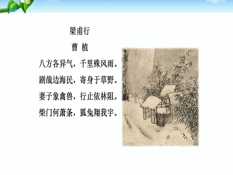PPT内页预览