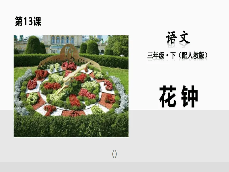 PPT内页预览