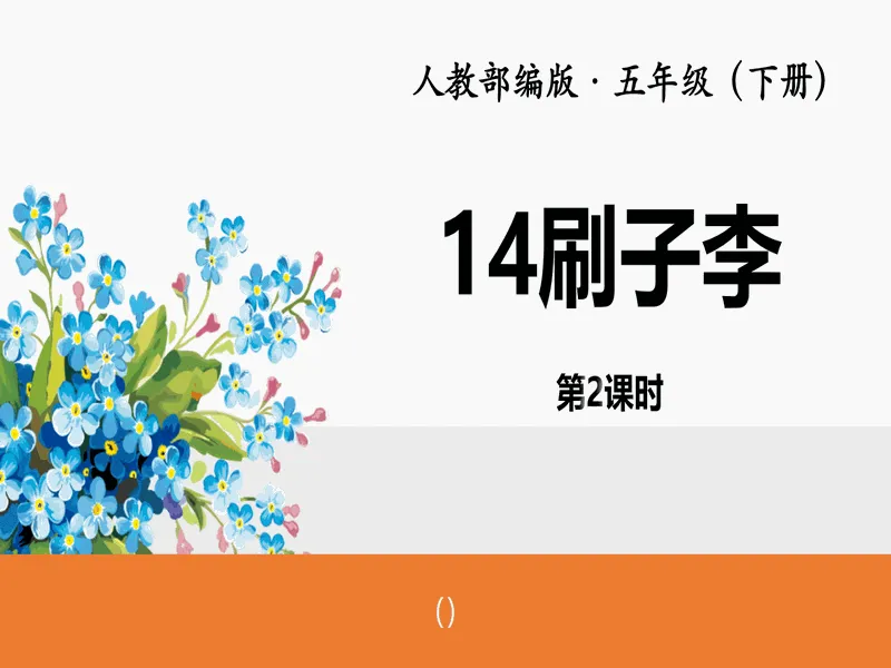 PPT内页预览