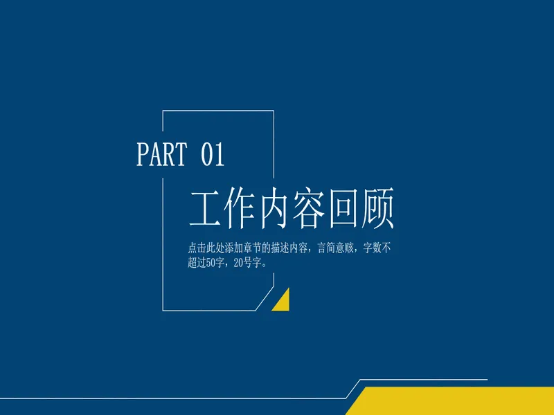 PPT内页预览