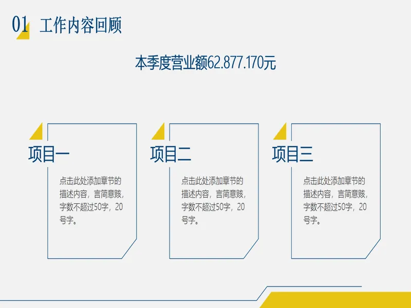 PPT内页预览