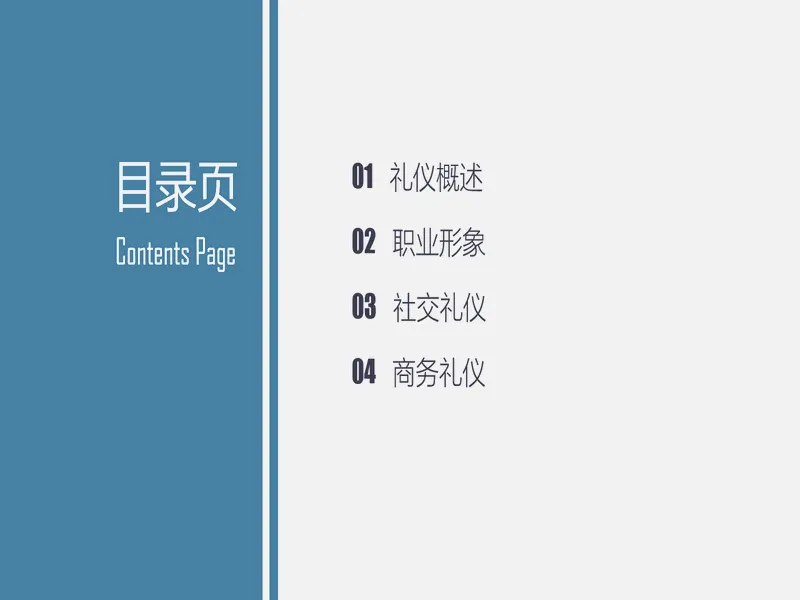 PPT内页预览