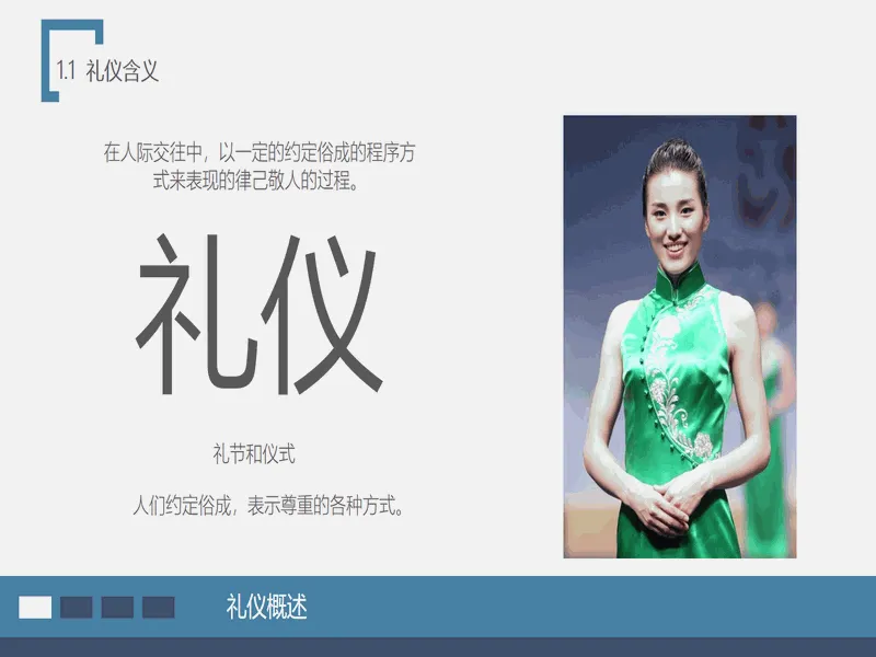 PPT内页预览