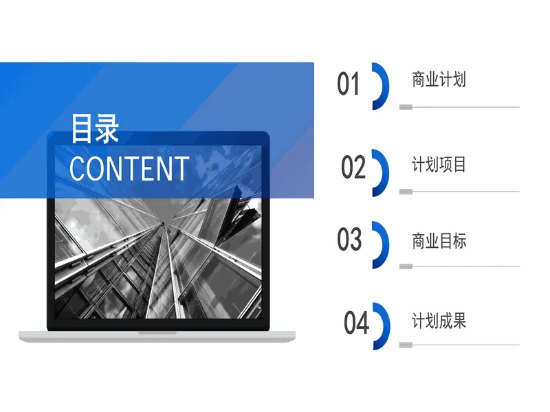 PPT内页预览