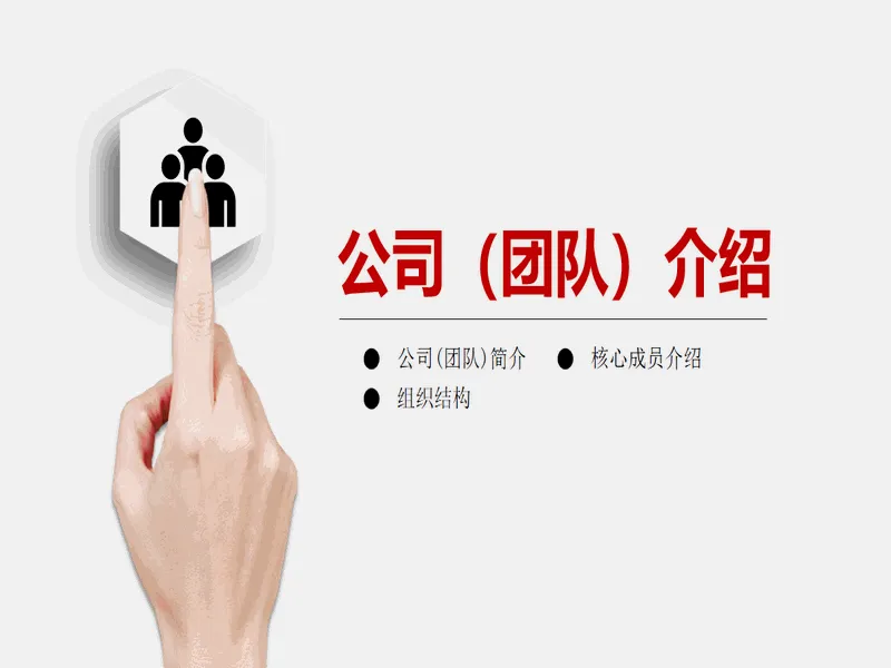 PPT内页预览