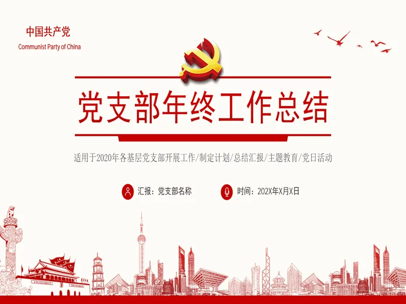 PPT内页预览