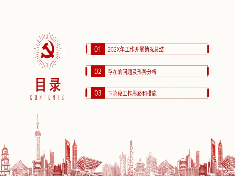 PPT内页预览