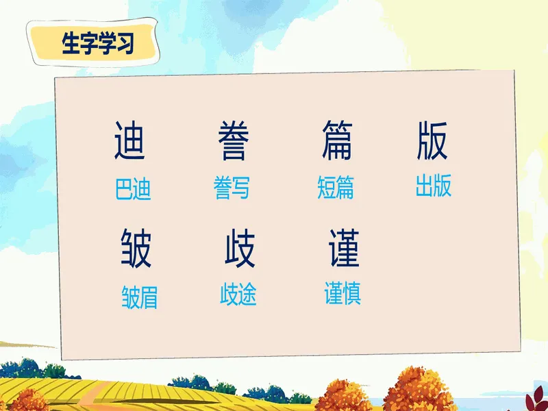 PPT内页预览