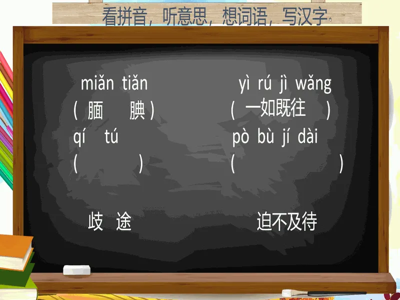 PPT内页预览