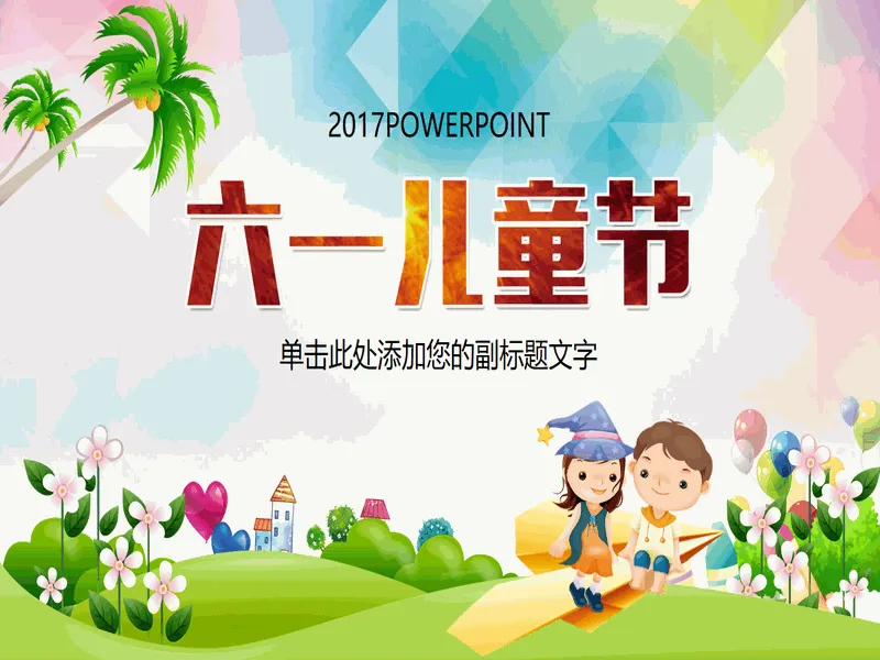 PPT内页预览
