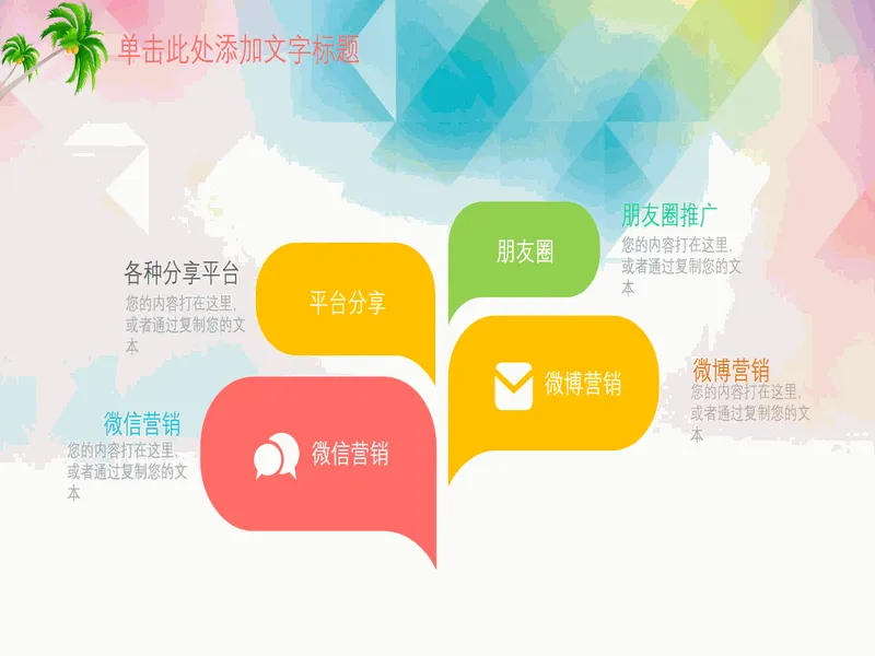 PPT内页预览