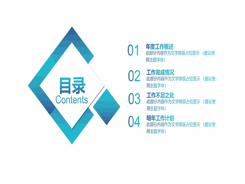 PPT内页预览