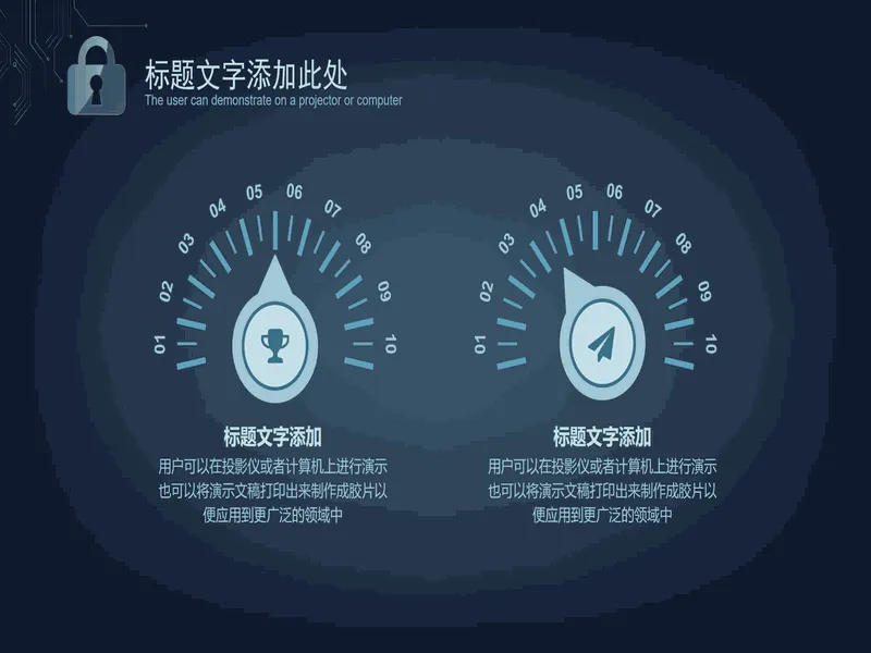 PPT内页预览