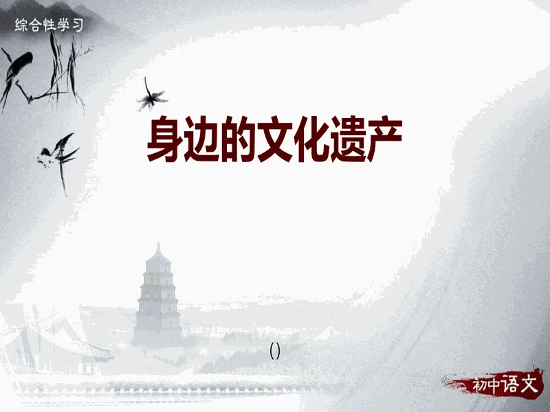 PPT内页预览