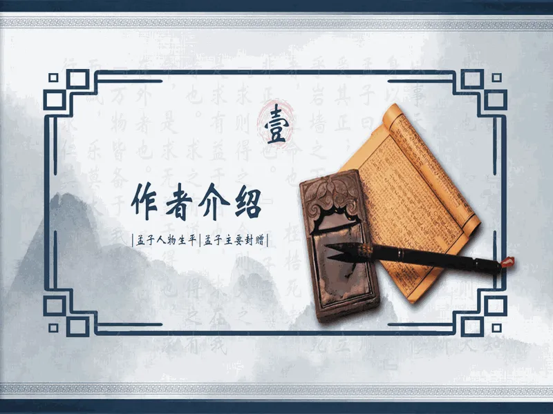 PPT内页预览