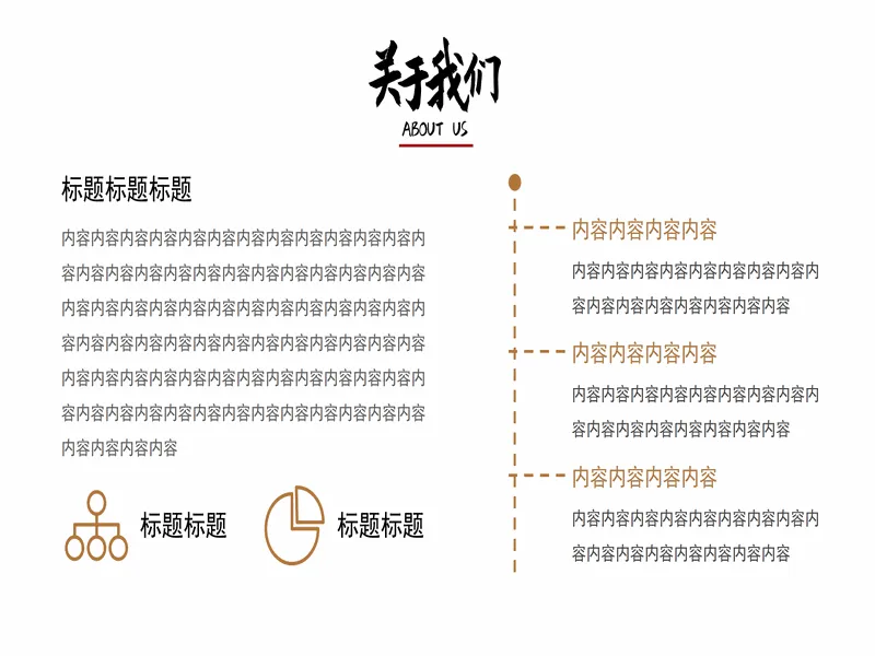 PPT内页预览