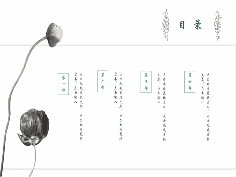 PPT内页预览