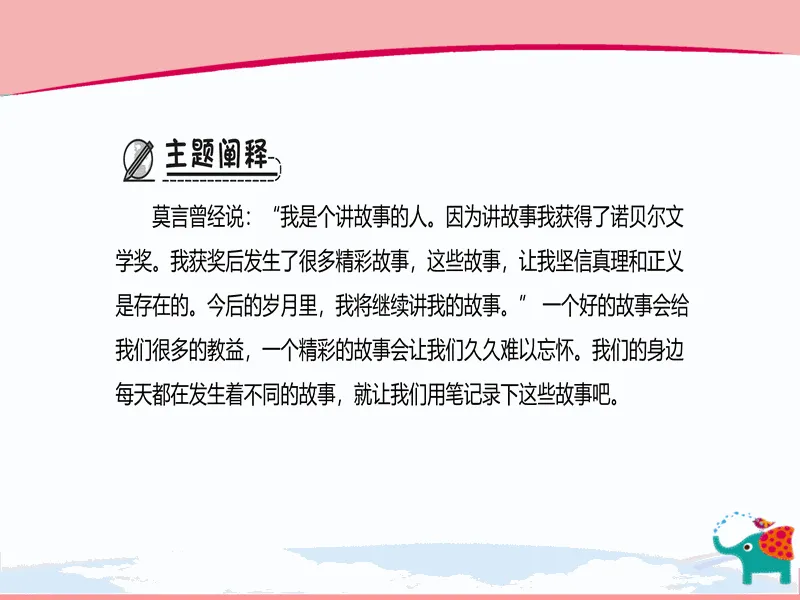 PPT内页预览