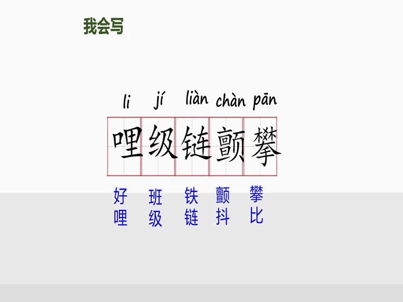PPT内页预览
