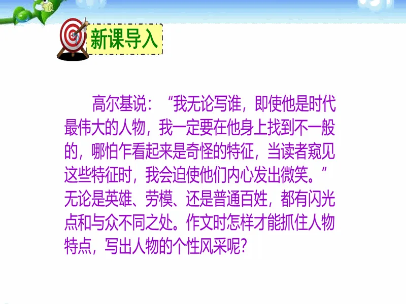 PPT内页预览