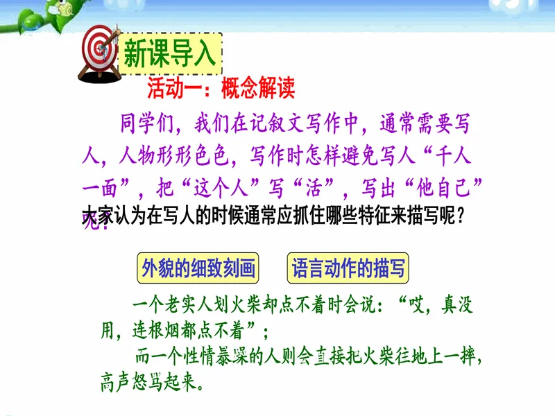 PPT内页预览