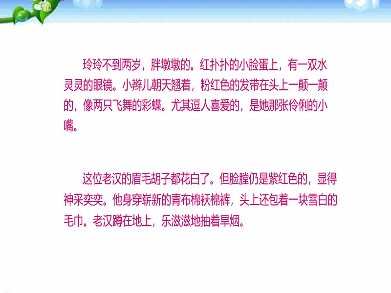 PPT内页预览