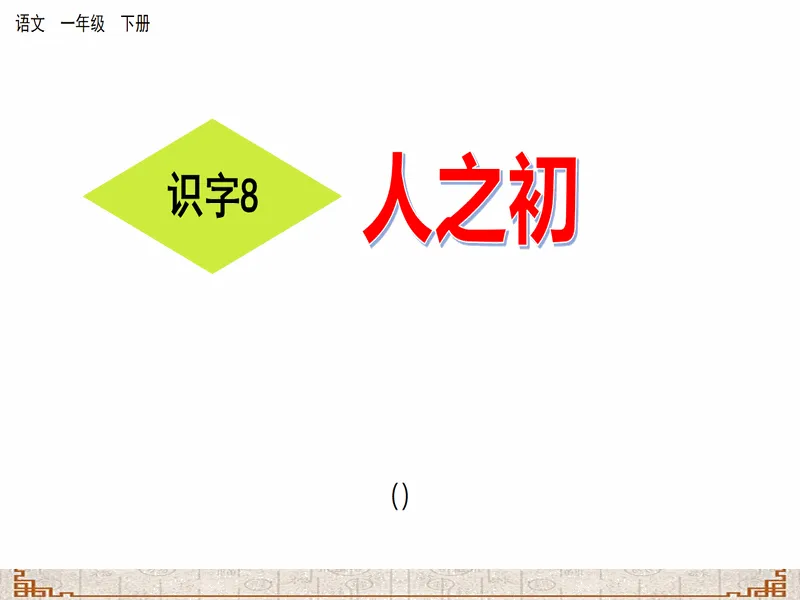 PPT内页预览
