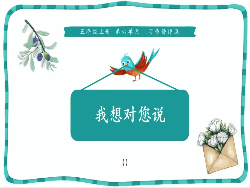 PPT内页预览