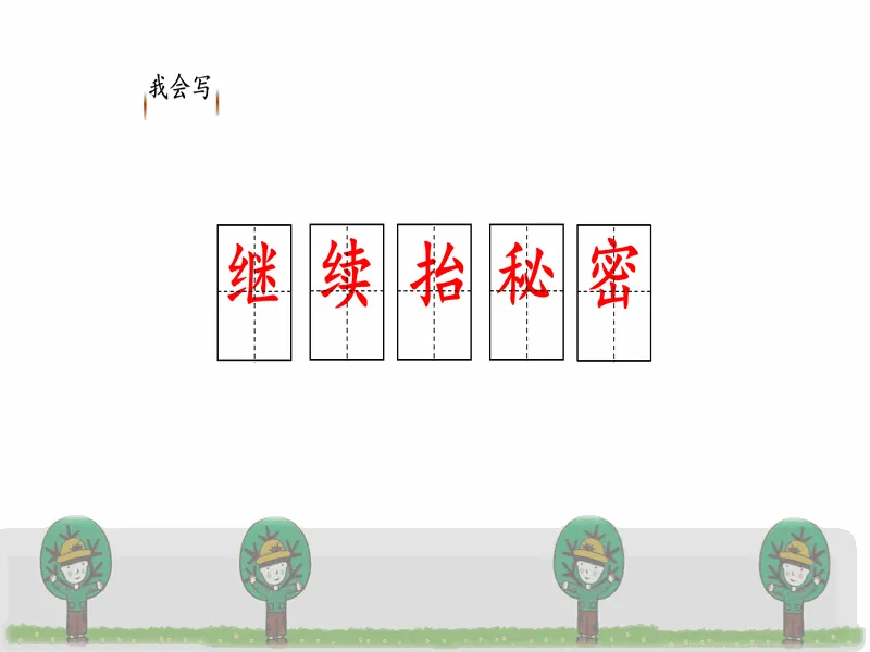 PPT内页预览