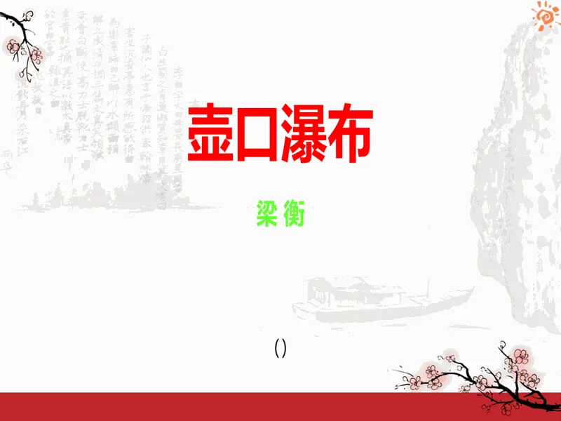 PPT内页预览
