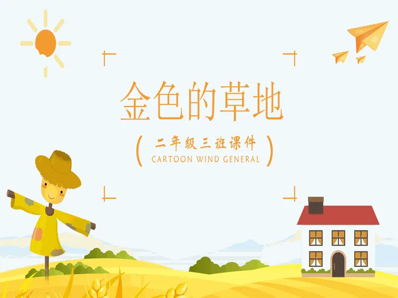 PPT内页预览