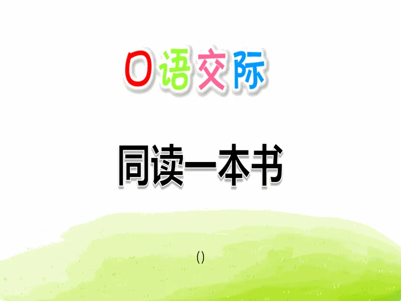 PPT内页预览