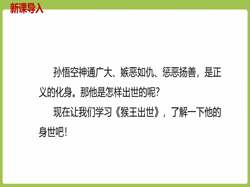 PPT内页预览