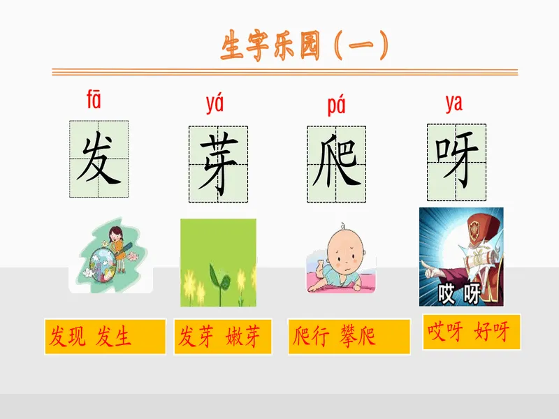 PPT内页预览