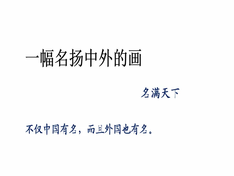 PPT内页预览