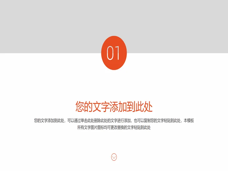 PPT内页预览