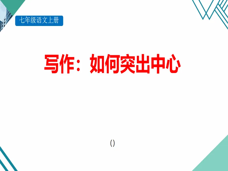 PPT内页预览