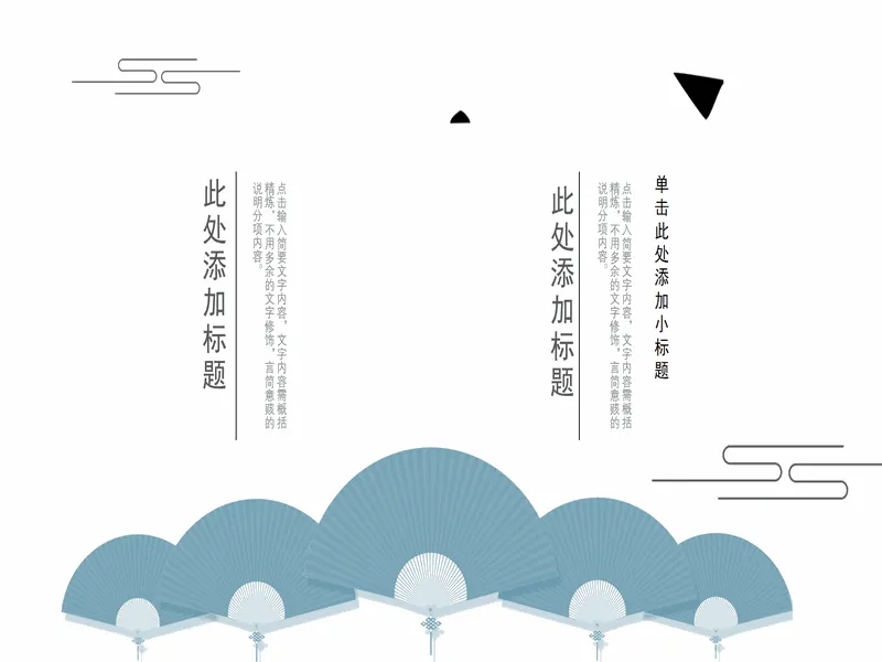 PPT内页预览