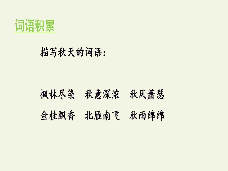 PPT内页预览