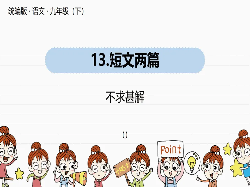 PPT内页预览