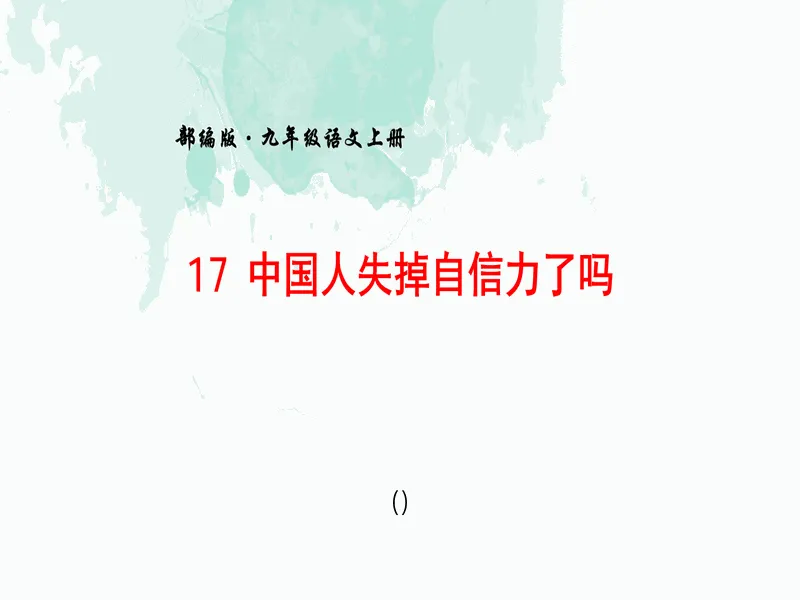 PPT内页预览