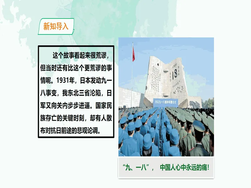 PPT内页预览