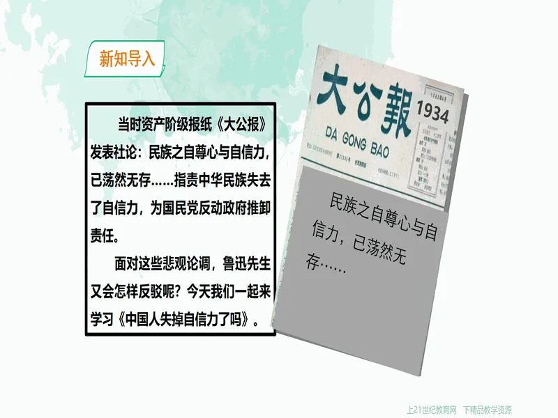 PPT内页预览