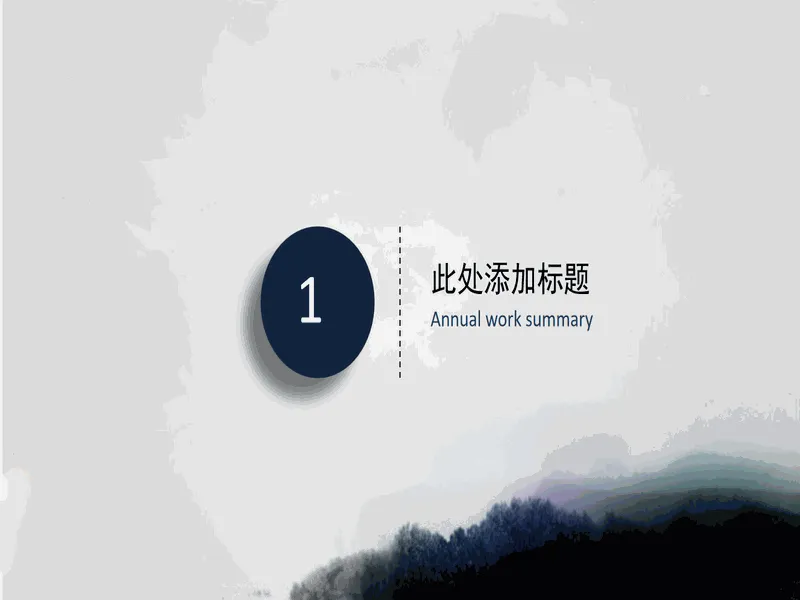 PPT内页预览