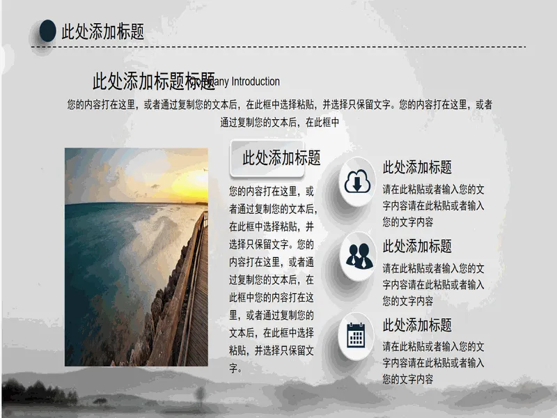 PPT内页预览