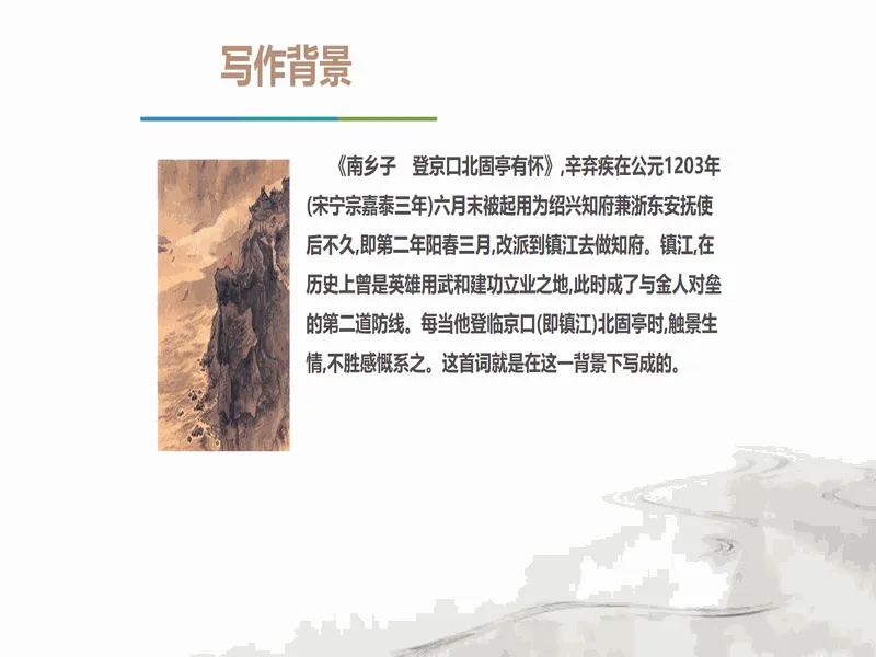 PPT内页预览