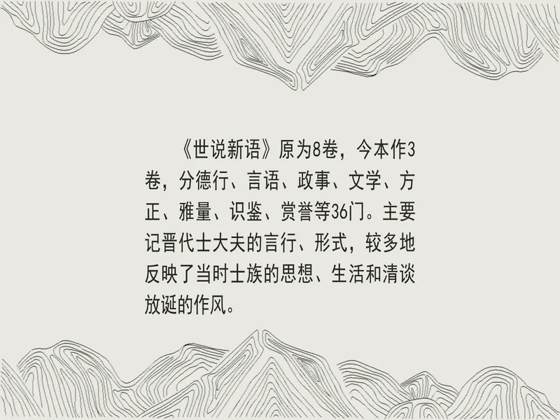 PPT内页预览