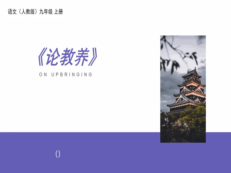 PPT内页预览